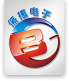 廣東省保捷電子科技有限公司